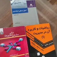 کتاب درسی
