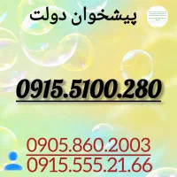 0915.5100.280