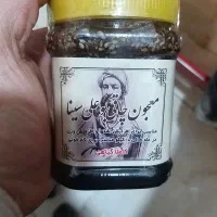 معجون  بو علی سینا کاملا گیاهی