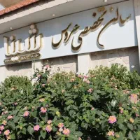 ادمین اینستا برای آرایشگاه