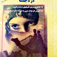 کتاب کنکور انسانی