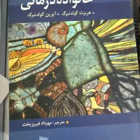 مشاوره خانواده و‌ زوج درمانگر