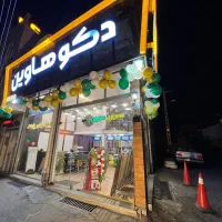 الان کاغذ دیواری بزن - تسویه آخر سال