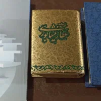 کتاب حافظ عطار نیشابوری دکل