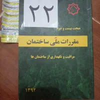 فیلم آموزشی آزمون نظام مهندسی شهرسازی