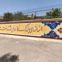 دیوار نویسی نقاشی مهد کودک و مدارس