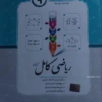 جویامجد، هوش کمپلکس ، مهر و ماه
