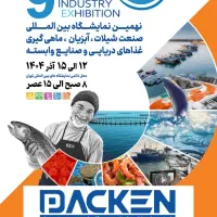 سرمایه گذار جهت تکمیل پروژه سردخانه دو منظوره