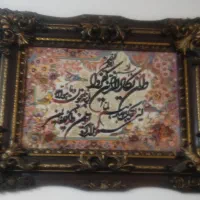 تابلو فرش وان یکاد