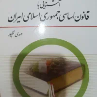 فروش کتاب دروس عمومی