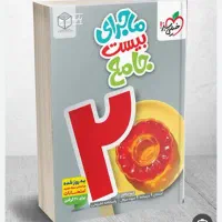 کتاب جامع پایه هفتم خیلی سبز