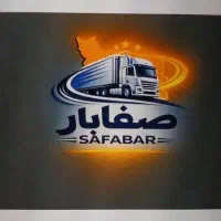 باربری صفابار