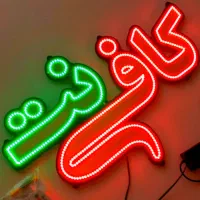 استخدام نیروی همکار خانم کافی نت زیباشهر