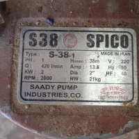 کفکش اسپیکو