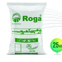 ورمی کمپوست روگا