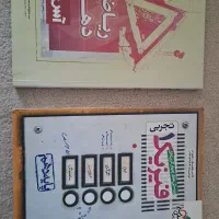 کتاب کمک درسی ریاضی و فیزیک