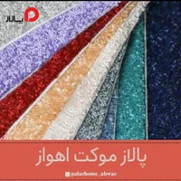 پالاز موکت کاتB (اقساط)