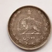سکه نقره ۲ ریالی سال ۱۳۱۲