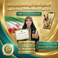 نانو روغن گیاهی ضد درد مفصل یار با گارانتی