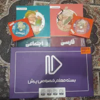 بسته معلم خصوصی پرش پایه نهم