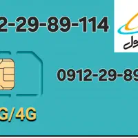 کد ۲ همراه اول رند بدون زنگ خور