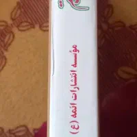 کتاب دوهزار و یک ختم