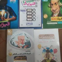 کتاب کنکور تجربی