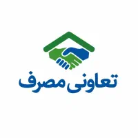 فروش و توزیع در تعاونی‌های مصرف تهران