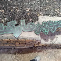 تابلو ال ای دی