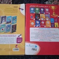 کتاب هوش کلاس ششم به هفتم