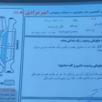 فروشی مدل ۹۰ دوگانه تو کرم سه تیکه رنگ