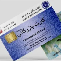 کلیه خدمات کارت بازرگانی و توکن و مزایده و مناقصه