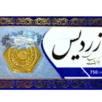 سکه پارسیان با مناسب ترین قیمت
