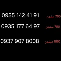 سیمکارت رند ایرانسل قیمت توافقی