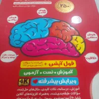 هوش کمپلکس پنجم و ششم