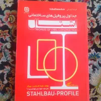 کتاب|کتاب و مجله آموزشی|مشهد, نکاح|دیوار