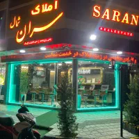 پیش فروش واحد تک واحد ۱۰۰ متری حمیدیان املاک سران