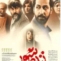 ۲ عدد بلیط سینمای آرش مال منطقه آزاد انزلی