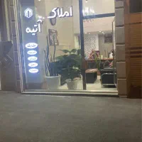 پیش فروش دفتری مطب خدماتی ۱۷ شهریور پاستور