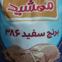 برنج