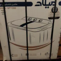 ماشین لباسشویی