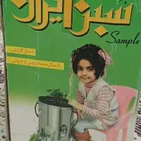سبزی خردکن سه کیلویی