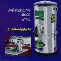 سبزی خردکن سبزی ایران ساج 3کیلو