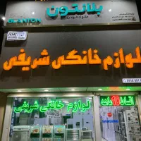 یخچال های دیپوینت فروشگاه شریفی