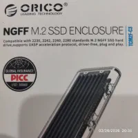 باکس هارد m2 اوریکو