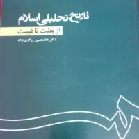 کتاب دانشگاهی و حوزوی