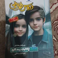 دروس طلایی