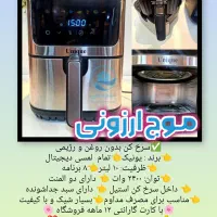 سرخ کن یونیک مدل ۱۲۳ توستر اجاق گاز پلوپز