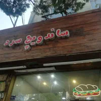 تابلو حروف ساندویچ سرد