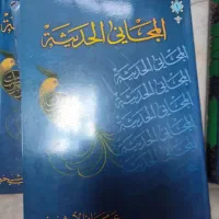 کتاب  ادبیات عرب